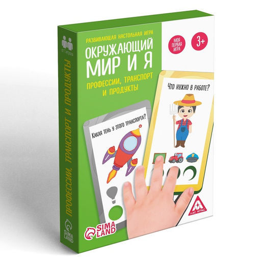 Развивающая настольная игра Окружающий мир и я. Профессии, транспорт и продукты, 3+ - Лас играс фото 3