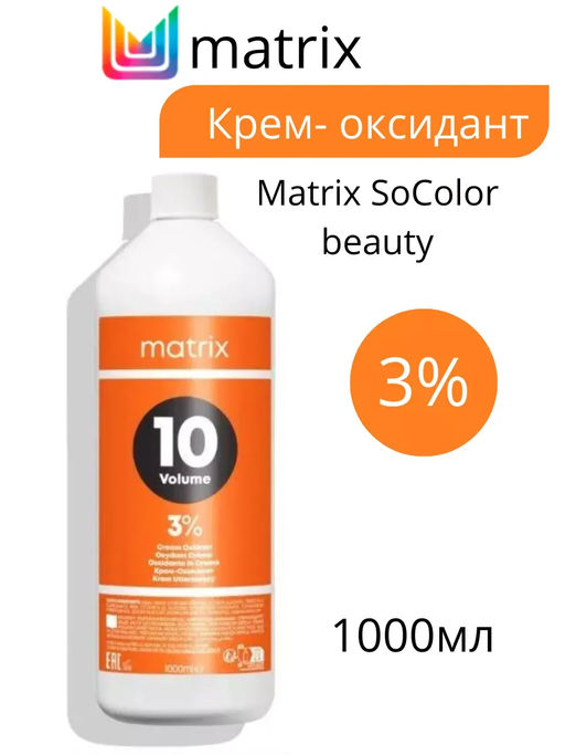 Крем-Оксидант 3% (10V) 1000 мл
