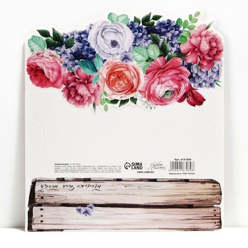 Цена за 5 шт. Конверт для денег фигурный «Только для тебя», 17.5 х 8 см