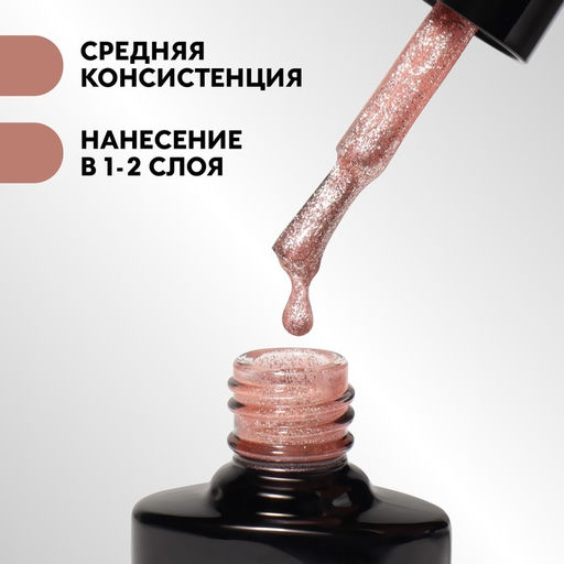 Гель лак для ногтей, CHROME, шиммерный, 3-х фазный, 8мл, LED/UV, цвет жемчужно-розовый (019) - Queen fair фото 3