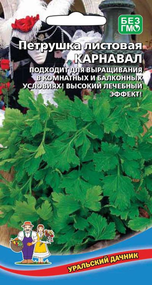 Петрушка листовая КАРНАВАЛ