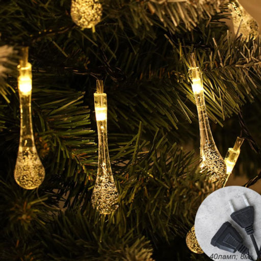 Гирлянда 8 м 40 LED / NEW14 /уп 60/ - Галеонтрейд фото 7