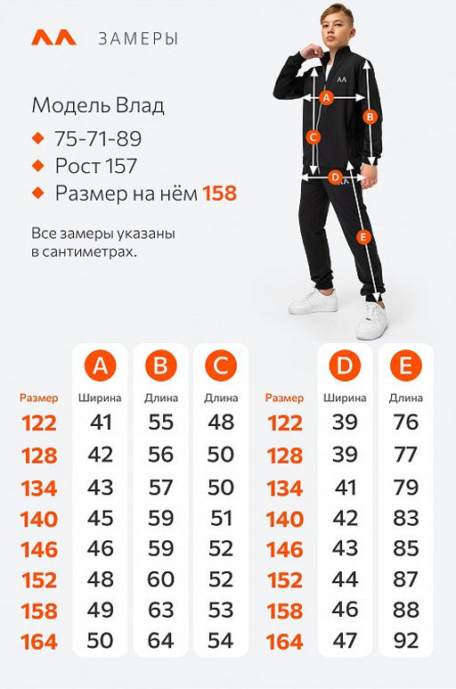 Детский спортивный костюм из футера двухнитки Happyfox