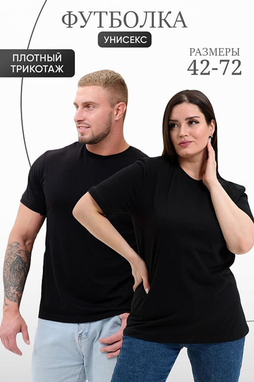 Мужская футболка унисекс 8471 / Черная - Modellini фото 3