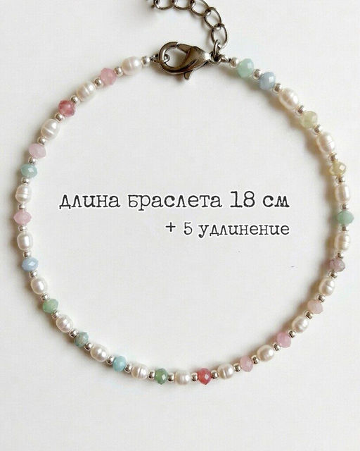 Браслет из бусин