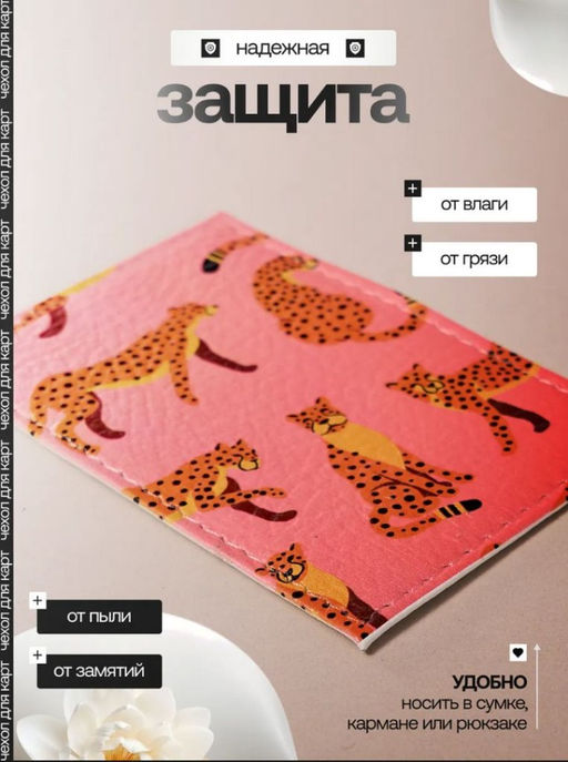 Женский кожаный картхолдер card-wh-розовый-ягуар - Sergio valentini фото 4