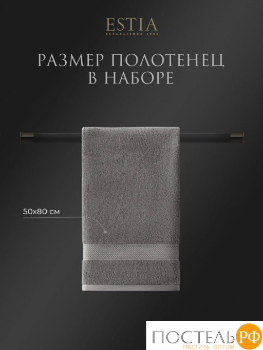 ESTIA МАРТОС св-сер К-т полотенец 50х80-4, 100% хлопок, 500 г/м2  фото 2