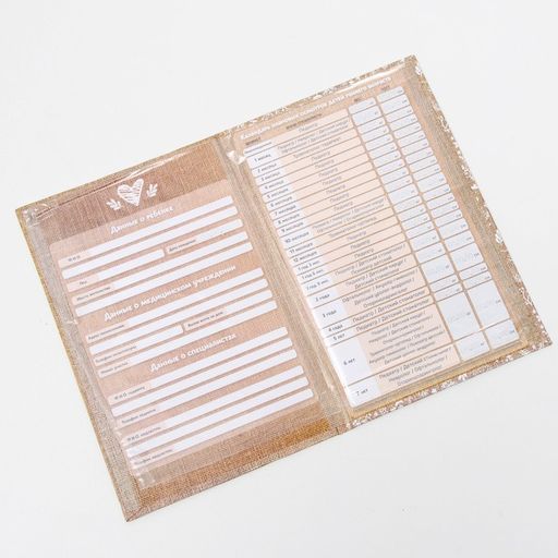 Папка для медицинского полиса Коллаж, 17,5 х 11,3 см - Simaland фото 10