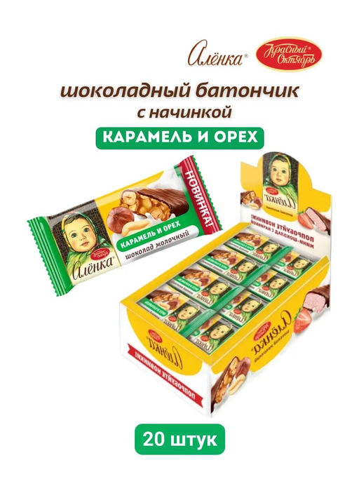 Аленка с мягкой кар. и орехом  25гр/ Объедененка - Петродиет фото 2