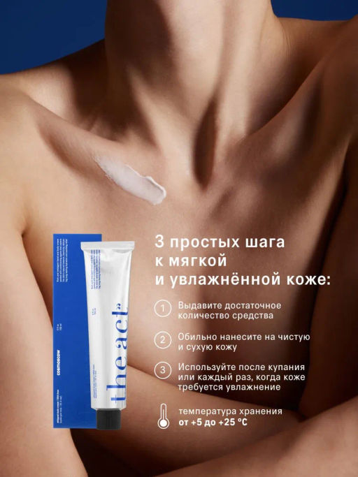 Крем для тела увлажняющий питательный 25 час 150 мл - The act фото 3