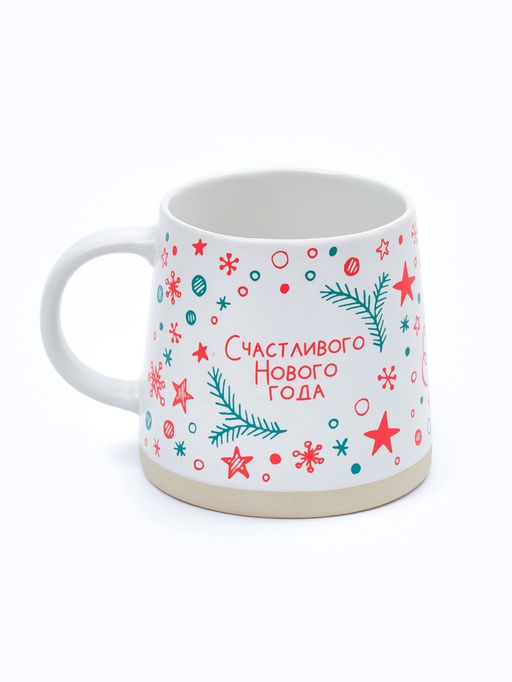 Кружка керамическая новогодняя Счастливого Нового года, 360 мл, ручная работа
