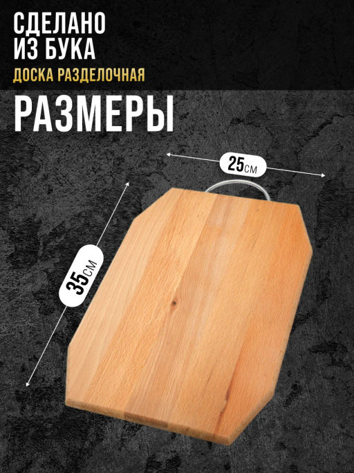 07-3 Доска разделочная ромб большая с мет.руч(х10) - Mayer&boch фото 6