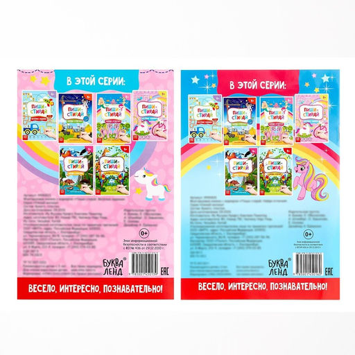 Набор книг с маркерами Пиши-стирай. Для девочек 2 шт. по 12 стр. - Буква-ленд фото 5