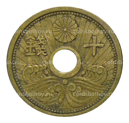 Монета 10 сен 1939 года Япония