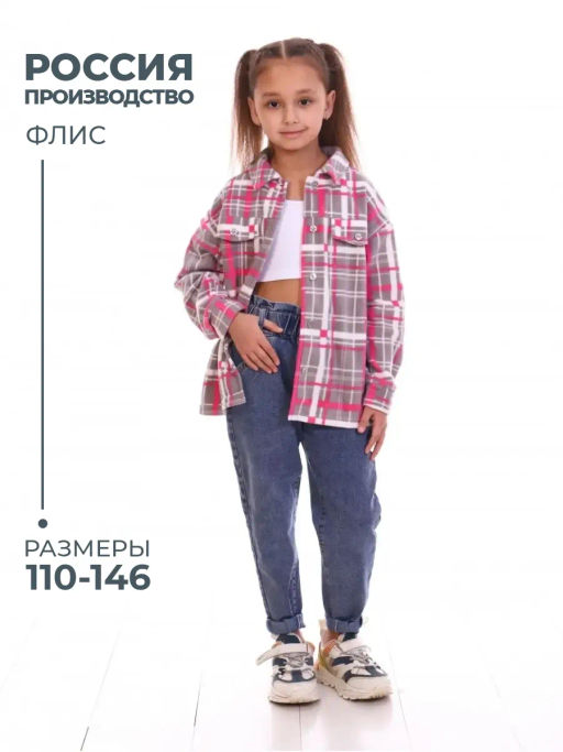 РБ004 Рубашка Флис. - Милаша фото 59