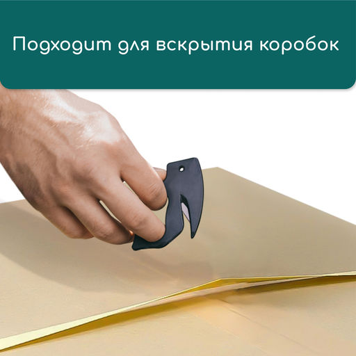 Нож для сада, хозяйственных работ, для вскрытия стрейч-плёнки и коробок, чёрный, Greengo