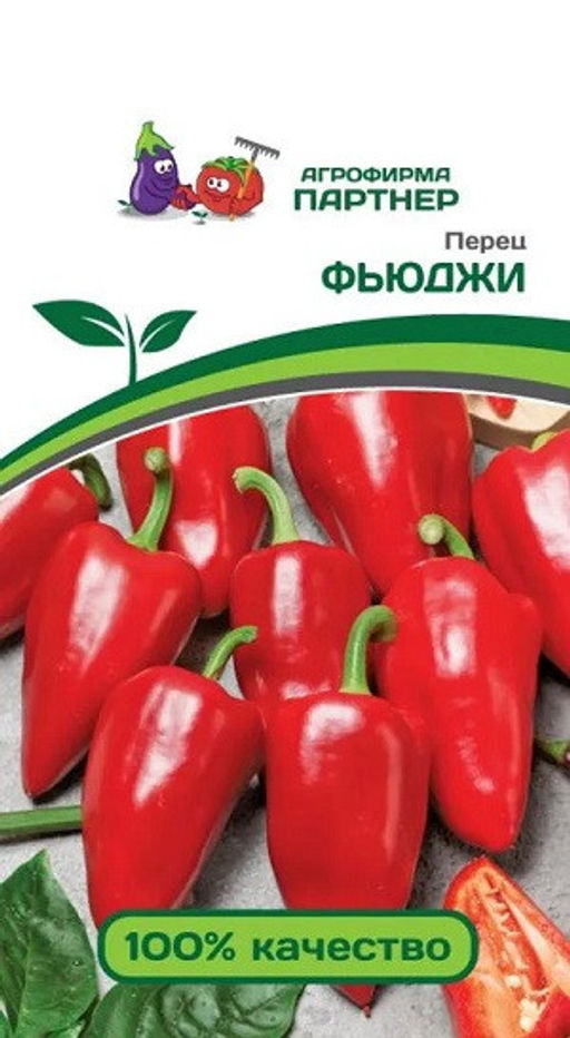 3134P Перец ФЬЮДЖИ 10шт