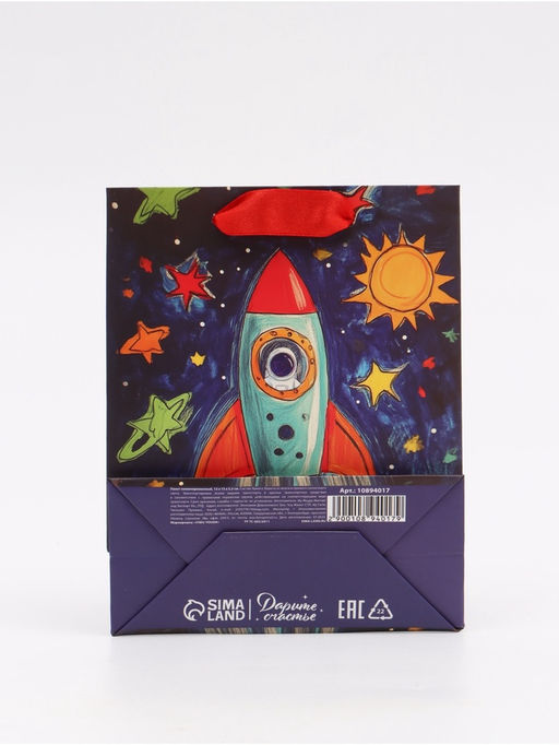 Цена за 3 шт. Пакет подарочный «Космос», S 12 × 15 × 5,5 см