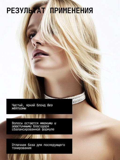 -40% Blondoran 2х500 г осветляющая пудра в коробке  Londa - Londa professional фото 4