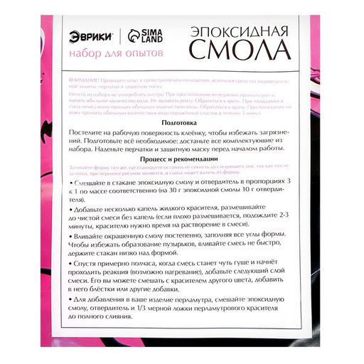 Набор для опытов Эпоксидная смола, серёжки