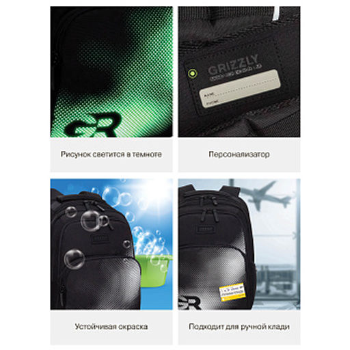 RU-533-2 Рюкзак - Grizzly фото 17