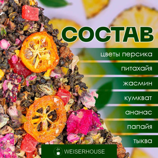 Паттайя . Зеленый Ароматизированный