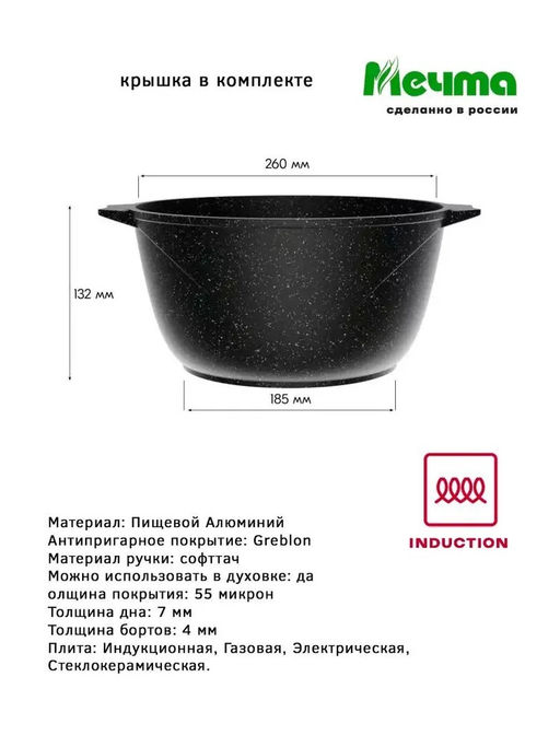 ГРАНИТ BLACK INDUCTION Кастрюля 5,0л, арт.45802И