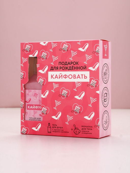 Подарочный набор ЧИСТОЕ СЧАСТЬЕ Для рожденной кайфовать: гель для душа виски 250 мл и мочалка для тела  фото 9