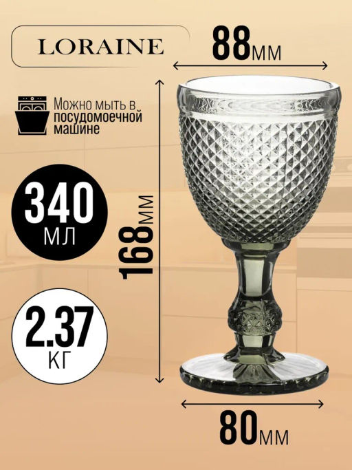 60437 Набор бокалов 340 мл 6 шт серый LR (х4) - Mayer&boch фото 6