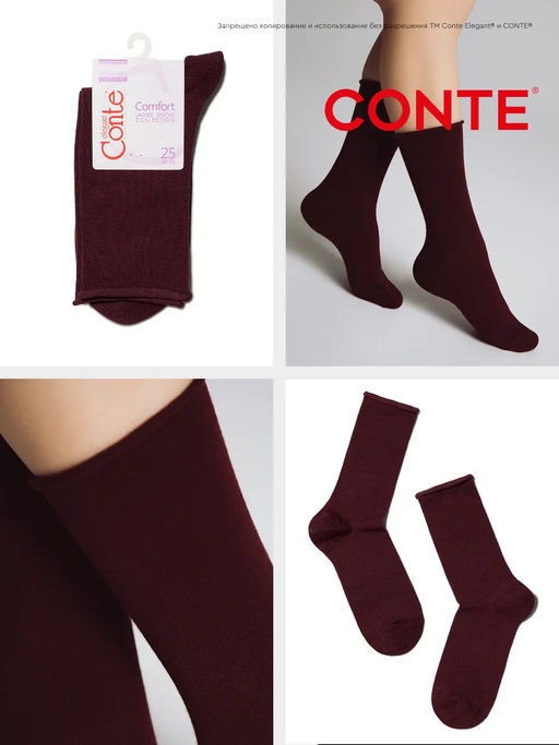 Цена за 2 пары. Носки удлиненные CONTE Меланжевые носки COMFORT - Conte elegant фото 46