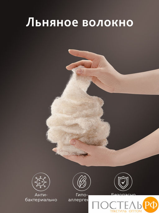 CASSIA АЛЬПИЙСКИЙ ЛЕН Одеяло 172х205,1пр.,хлопок/лен/полиэф.вол., 200 г/м2  фото 9