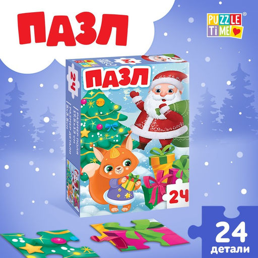 Цена за 3 шт. Пазл Волшебная ёлочка, 24 детали