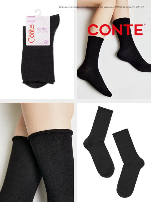 Цена за 2 пары. Носки удлиненные CONTE Меланжевые носки COMFORT - Conte elegant фото 40