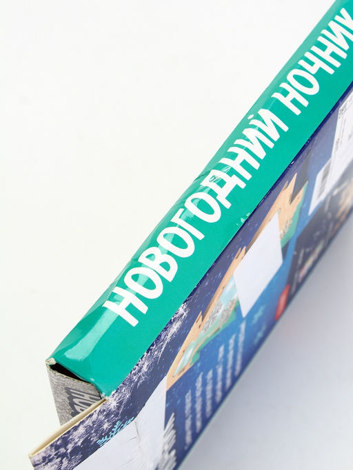 УЦЕНКА Набор для творчества Новогодний ночник из дерева