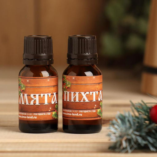 Набор эфирных масел 2 шт по 15 мл, пихта и мята "Счастья и здоровья!"