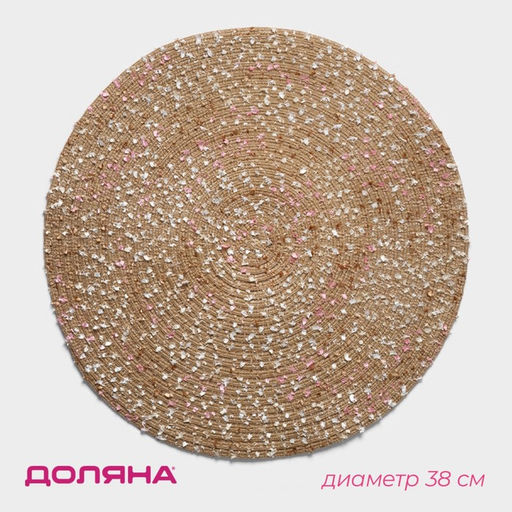 Цена за 12 шт. Салфетка сервировочная на стол Доляна Серпантин, d=38 см, цвет бежевый  фото 6