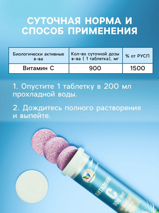 Напиток Витамин С со вкусом лесных ягод Vitamuno, 10 шипучих таблеток фото 3