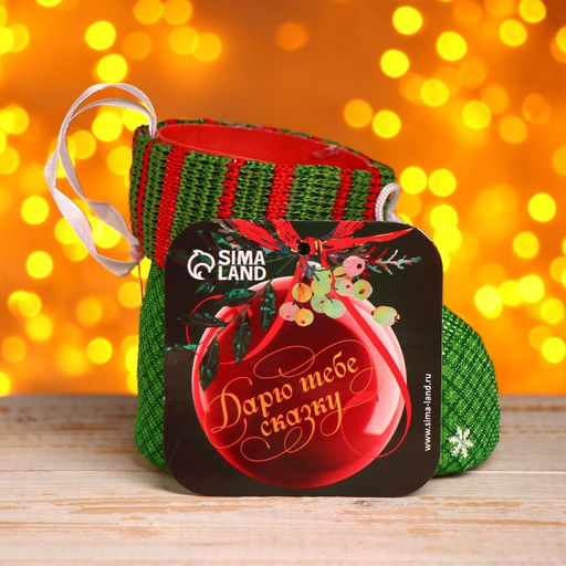 Конфетница Сапожок, полосатый ободок, с бомбошками, вместимость 50 г, цвета МИКС - Страна карнавалия фото 3