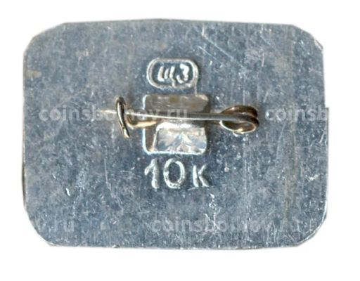 Значок Пятигорск Дом-музей М.Ю.Лермонтова