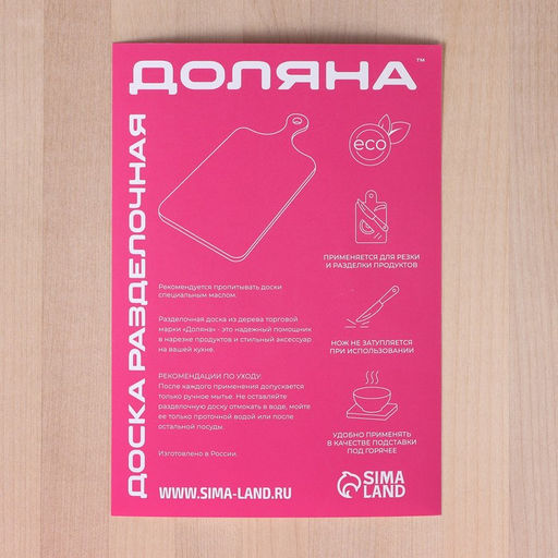 Доска разделочная деревянная с канавкой, 33221,5 см, берёза - Доляна фото 9