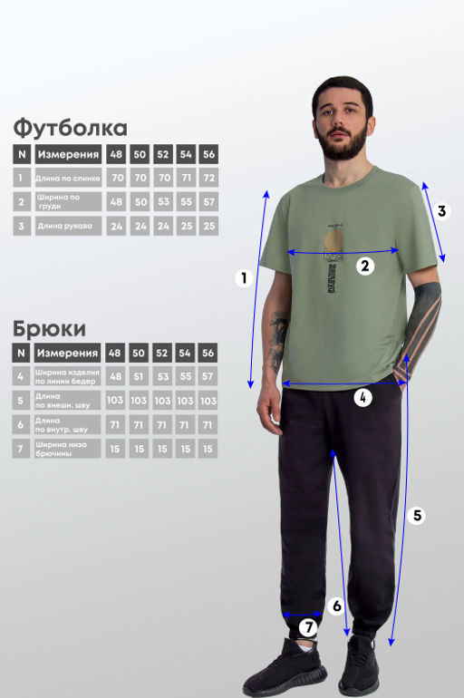 Арт. 613108  Комплект с брюками мужской 48-56 Цвет:верх-хаки,низ-черный