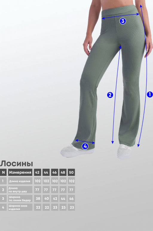 Арт. 11802/3 Лосины клеш 42-50 (5 шт) Цвет:хаки