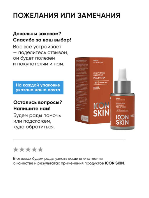 Тоник для лица от отеков лимфодренажный - Icon skin фото 13