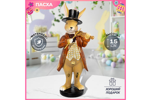 Фигурка декоративная 6,5*5,5*15,5 см Кролик со скрипкой