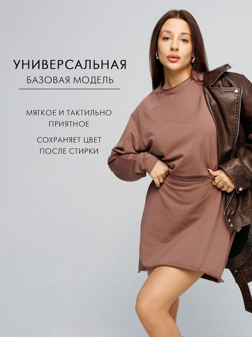 Женское платье с рукавом реглан из футера 2-х нитки Lingeamo какао ВП-11 (02) фото 12