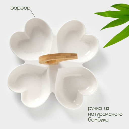 Менажница BellaTenero Квадрат, 24.5?24.5 см, 4 ячейки, фарфор, белая