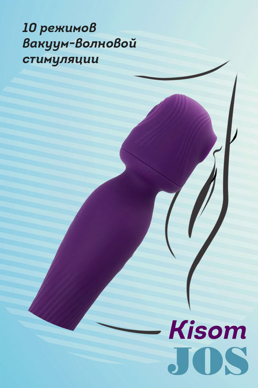 Стимулятор 2 в 1 JOS Kisom, силикон, фиолетовый, 24 см  фото 16