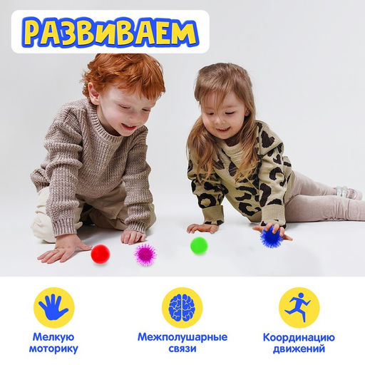 Развивающий набор «Умные мячики», МИКС, 3+