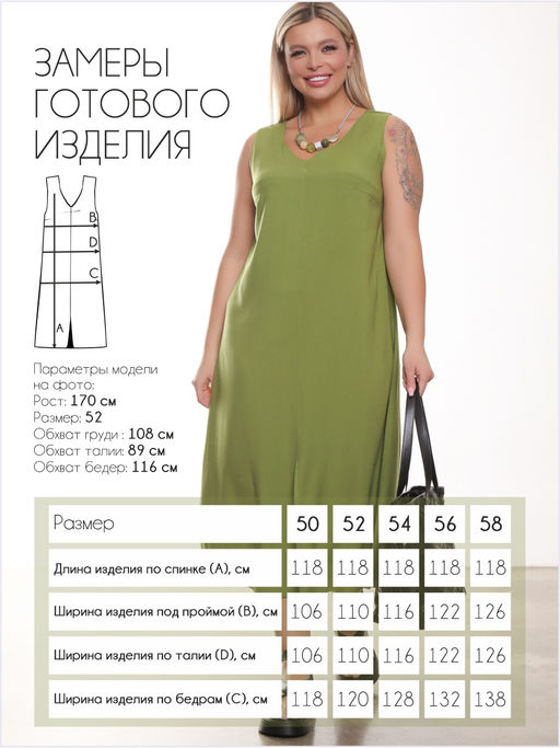 Сарафан П-2225/2