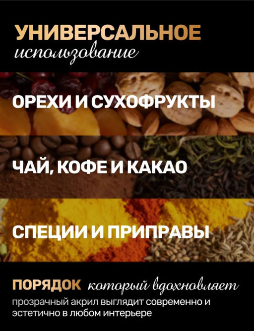 Набор баночек для специй (3680) - Мой органайзер фото 3